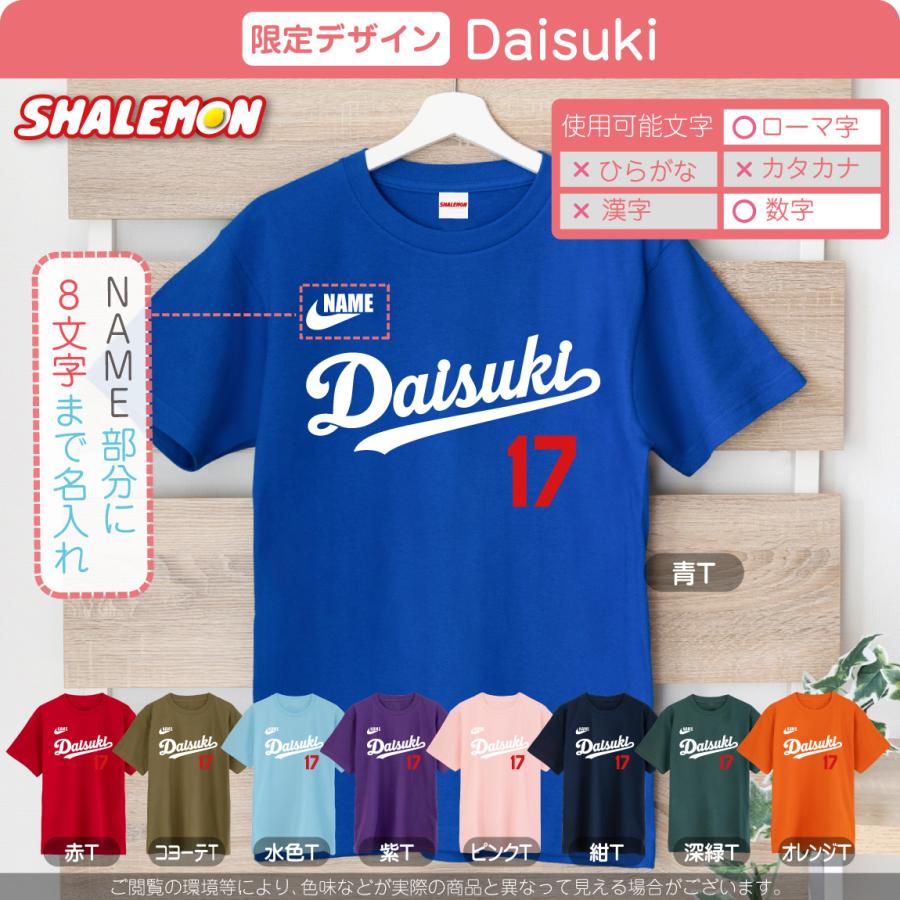 シャレもん 母の日 プレゼント 女性 Tシャツ ( 名入れ 選べるデザイン