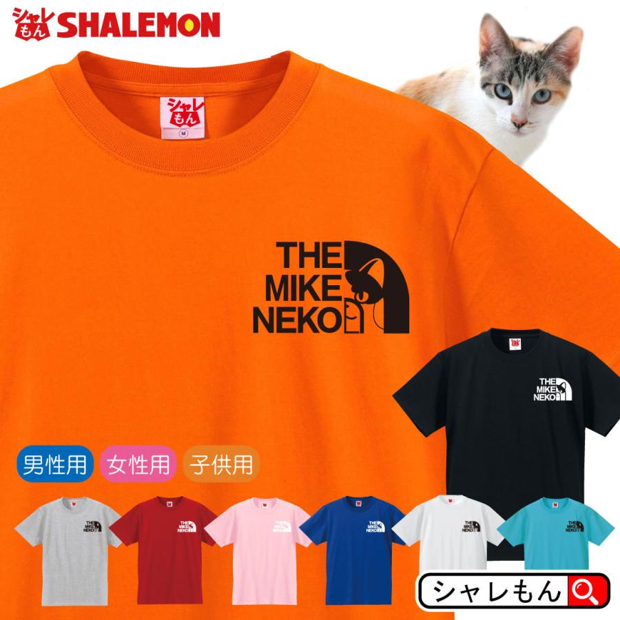 シナモン　猫ちゃんTシャツ３点 シャレもん おもしろ Tシャツ 猫 かわいい キッズ ねこ グッズ