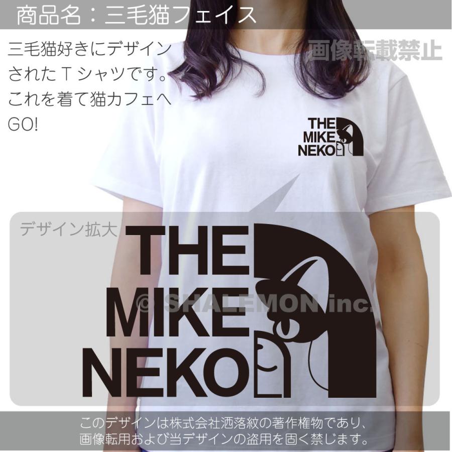 三毛猫 おもしろtシャツ 選べる8色 Tシャツ 三毛猫 フェイス ネコ 猫 ねこ グッズ ホームズ 日本猫 人気 しゃれもん Tscs8c Mikenekoface シャレもんヤフーショッピング店 通販 Yahoo ショッピング