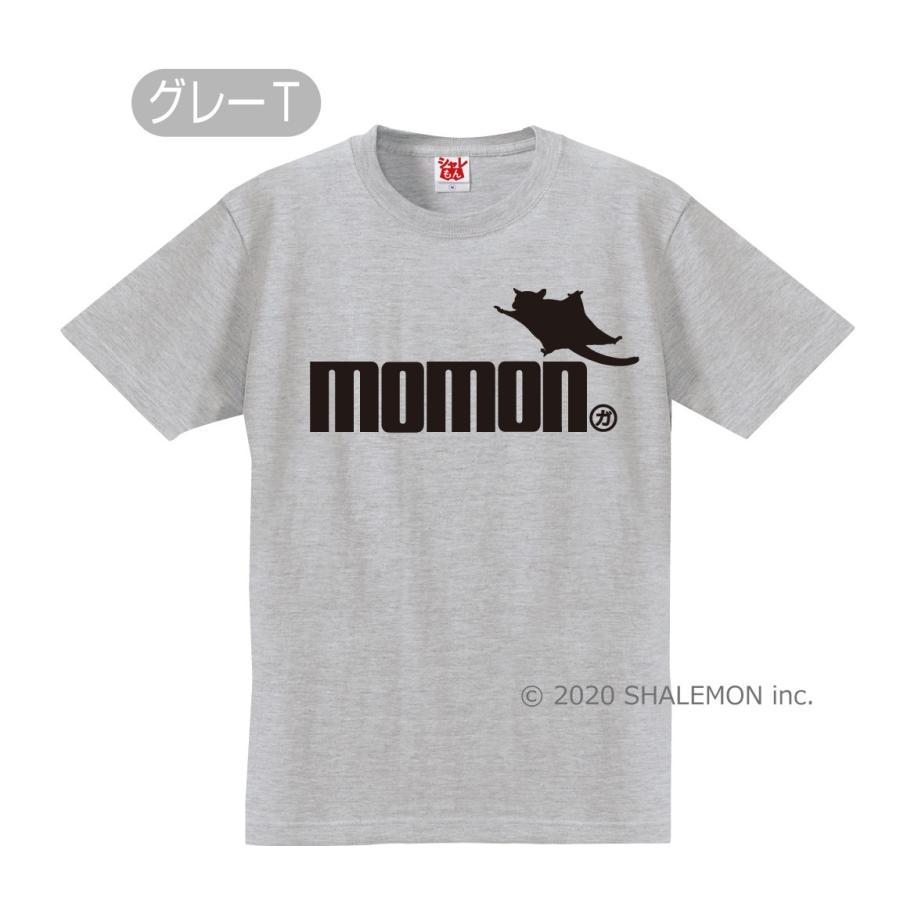 シャレもん Tシャツ アニマル ( 選べる8色 Tシャツ モモンガ ジャンプ