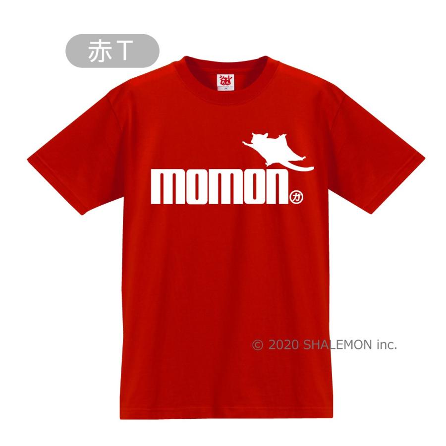 モモンガTシャツ シャレもん Tシャツ アニマル ( 選べる8色 Tシャツ モモンガ ジャンプ
