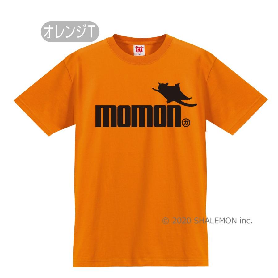 シャレもん Tシャツ アニマル ( 選べる8色 Tシャツ モモンガ ジャンプ