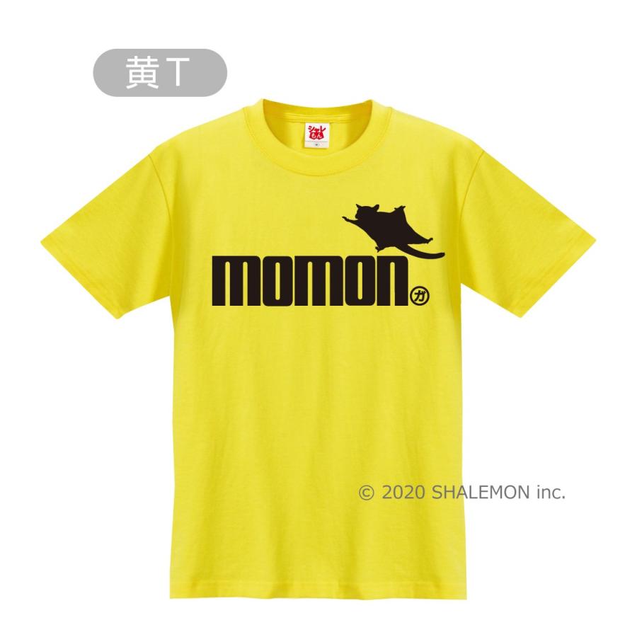 シャレもん Tシャツ アニマル ( 選べる8色 Tシャツ モモンガ ジャンプ