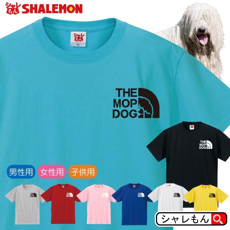 犬 いぬ tシャツ アニマル ( 選べる8カラー Tシャツ モップ犬 フェイス ) おもしろ プレゼント 雑貨 グッズ 面白い シャレもん｜shalemon