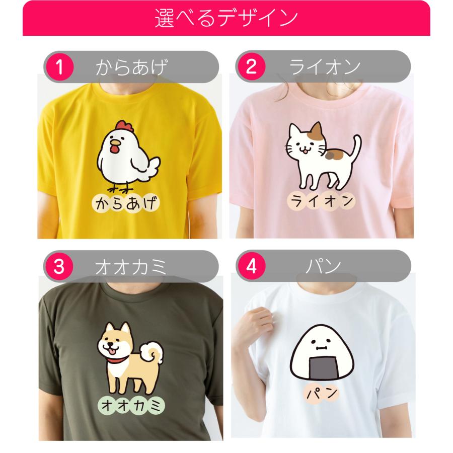 おもしろ tシャツ 猫 からあげ ( なんかちがう？ 選べる デザイン
