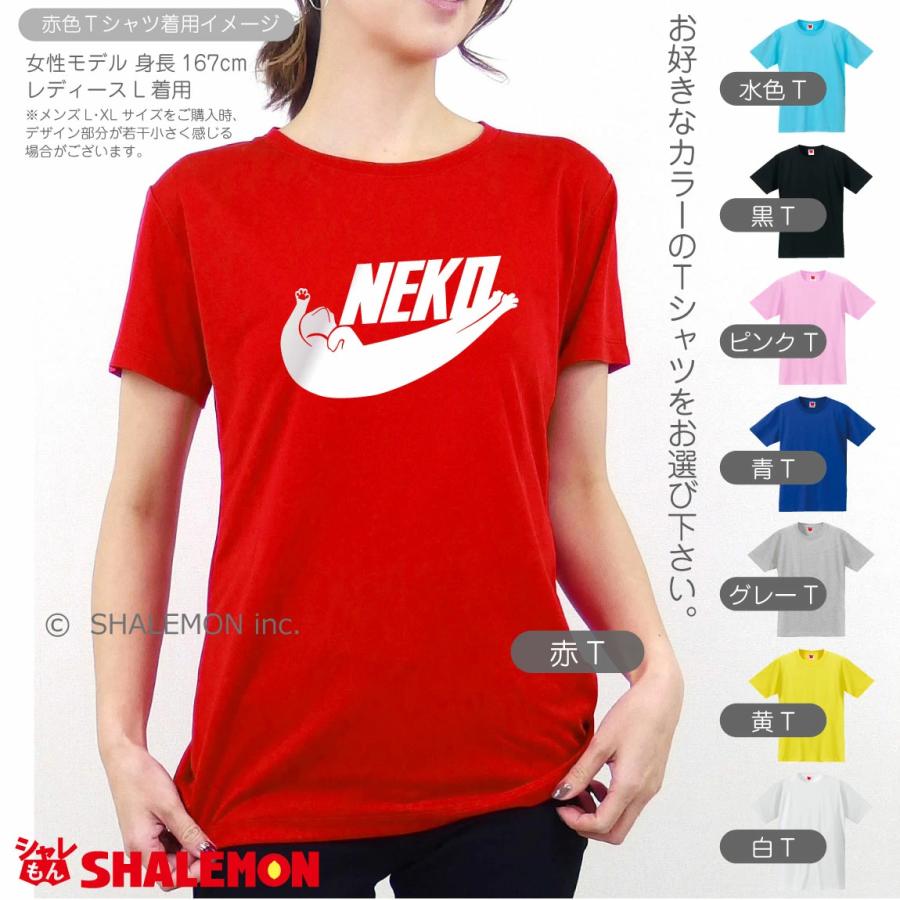 猫 グッズ おもしろ Tシャツ 木村さん 着用 Neko 選べる8色 レディース サイズ キッズ 子供 メンズ 誕生日 プレゼント 雑貨 シャレもん O2 Tscs8c Neko シャレもんヤフーショッピング店 通販 Yahoo ショッピング