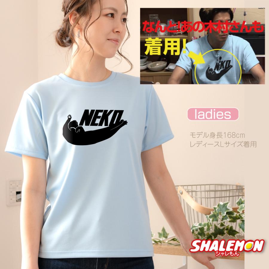 シャレもん おもしろ 猫tシャツ 木村さん 着用 ( 選べる8色 NEKO