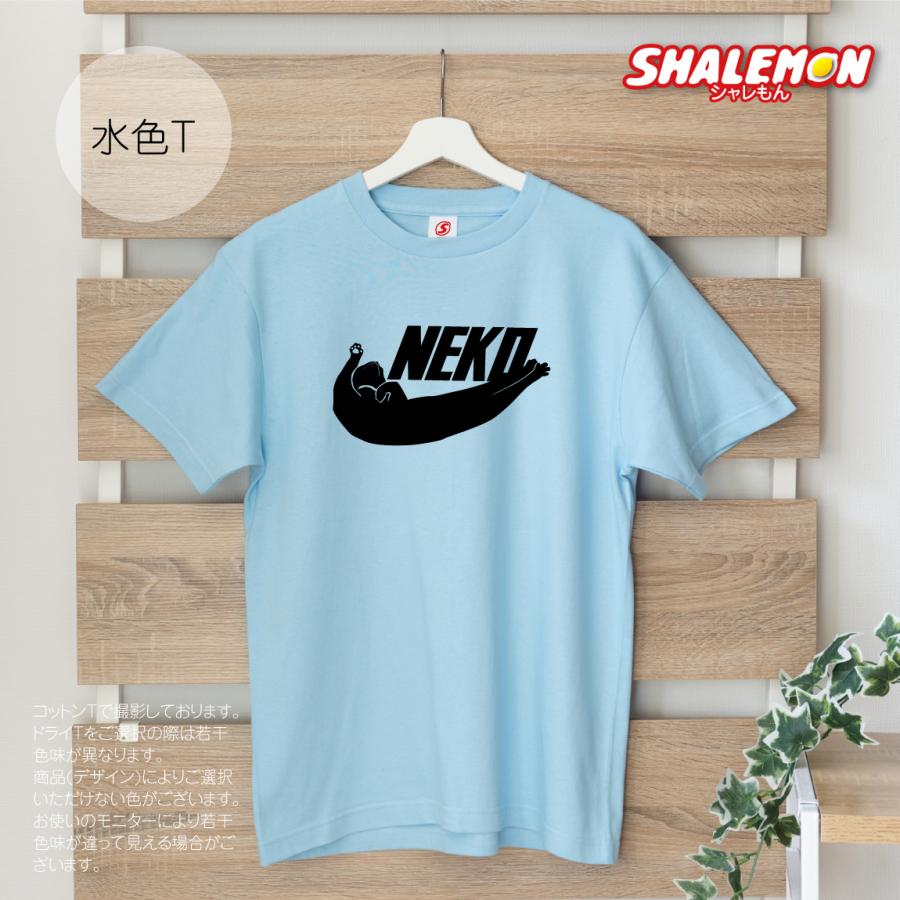 シャレもん おもしろ 猫tシャツ 木村さん 着用 ( 選べる8色 NEKO