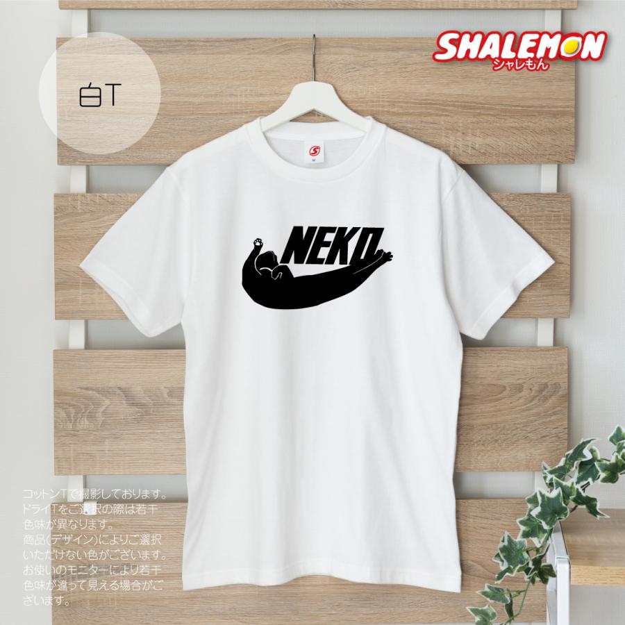 シャレもん おもしろ 猫tシャツ 木村さん 着用 ( 選べる8色 NEKO