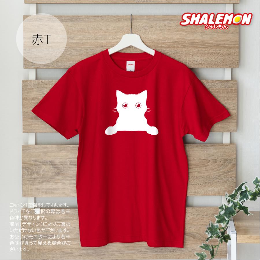 猫 ネコ 猫の日 グッズ 猫柄 ねこ 【 選べる 8色 Tシャツ ねこひょっこり 】｜shalemon｜04