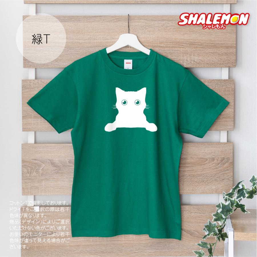 猫 ネコ 猫の日 グッズ 猫柄 ねこ 【 選べる 8色 Tシャツ ねこひょっこり 】｜shalemon｜09