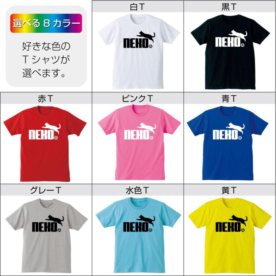 Neko鈴 アニマル Tシャツ 猫鈴 選べる8色 3デザイン 猫 おもしろ クリスマス メンズ レディース キッズ 誕生日 プレゼント シャレもん O3 Tscs8c Nekosuzu シャレもんヤフーショッピング店 通販 Yahoo ショッピング