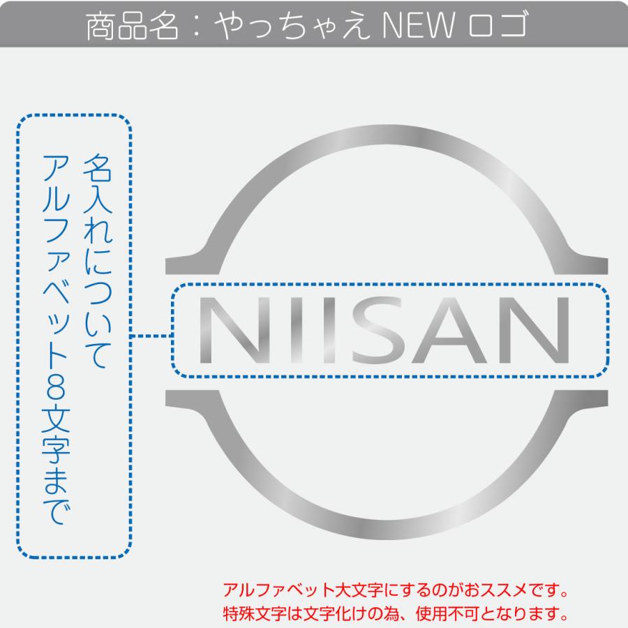 名入れ プレゼント おもしろtシャツ やっちゃえ New ロゴ 選べる8色 シルバー エンブレム マーク ステッカー メンズ レディ ス キッズ しゃれもん Tscs8c Newniisan シャレもんヤフーショッピング店 通販 Yahoo ショッピング