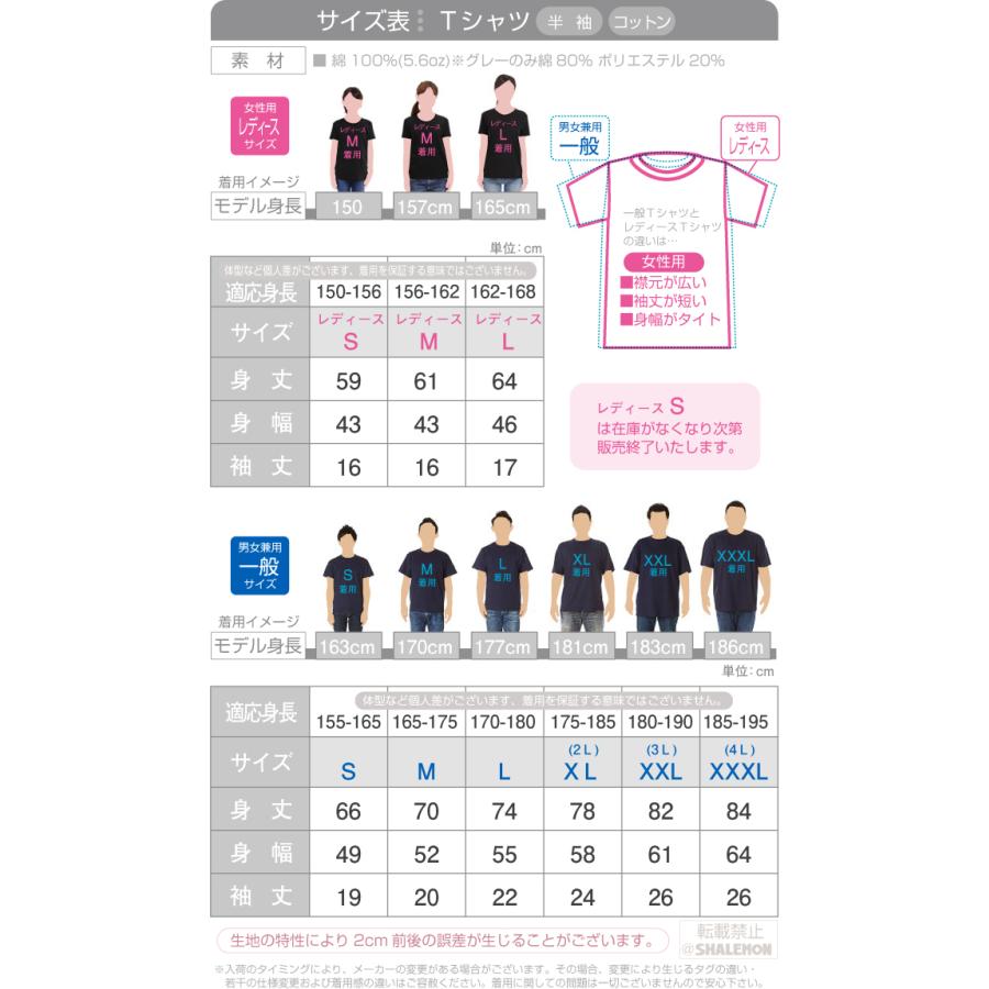 還暦祝い 還暦 酒 お祝い tシャツ ( 日課の酒 選べる8カラー Ｔシャツ ) 父 母 男性 女性 おもしろ プレゼント 面白い シャレもん しゃれもん｜shalemon｜11