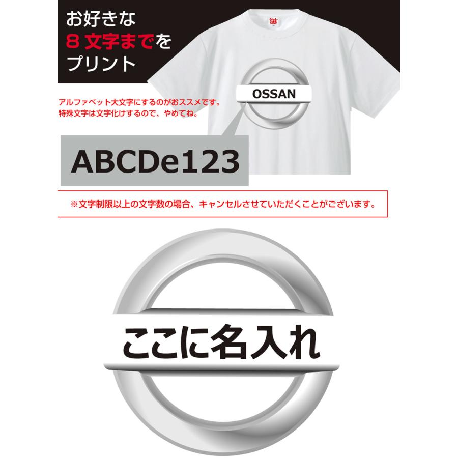 名入れ おもしろTシャツ ( 選べる8色 Tシャツやっちゃえエンブレム ) オリジナル一人用 誕生日 プレゼント メンズ シャレもん /C15｜shalemon｜02