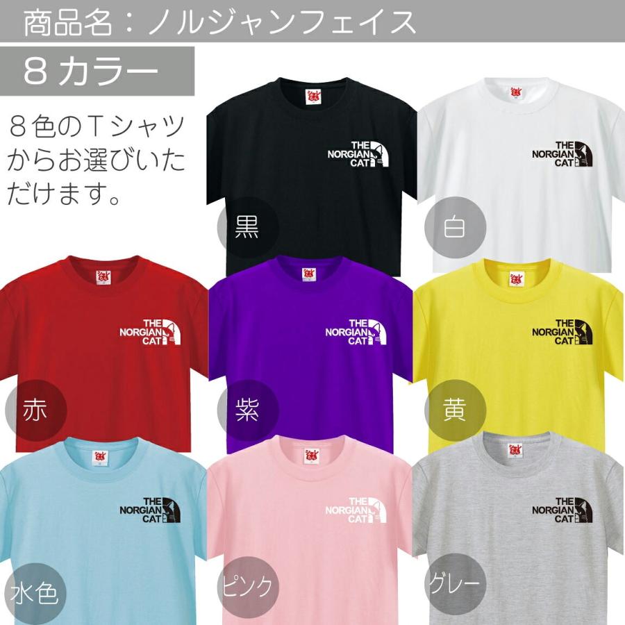 シャレもん 猫 ネコ 猫の日 ノルウェージャンフォレストキャット T