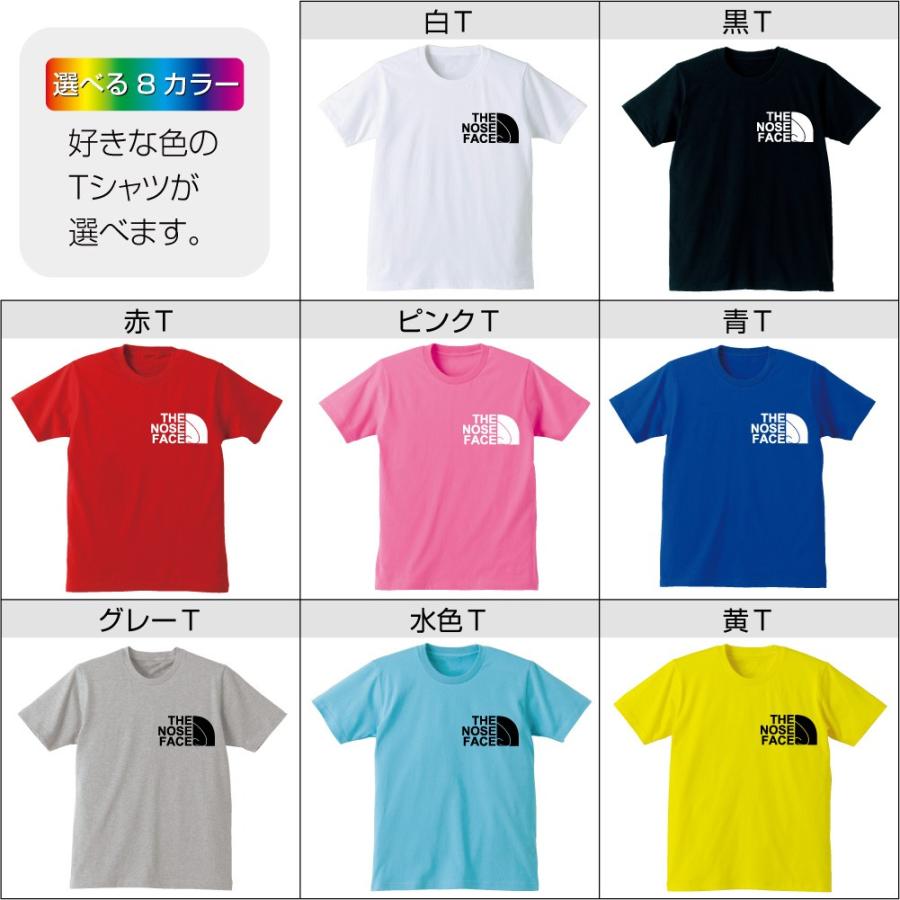 おもしろ Tシャツ スポーツ 選べる8色 Tシャツ ノーズフェイス 鼻 メンズ レディース キッズ パーカー リュック ダウン ショルダーバッグ アウトドア Tscs8c Noseface シャレもんヤフーショッピング店 通販 Yahoo ショッピング