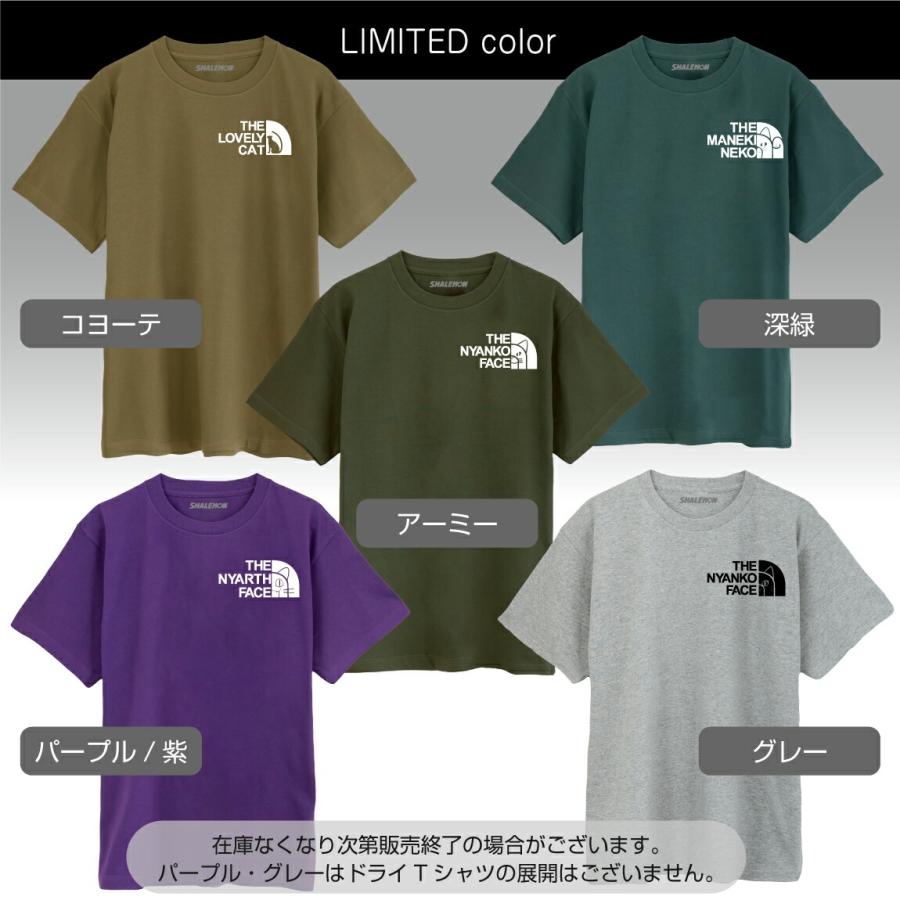 シャレもん おもしろ Tシャツ 猫 ( ラブリーキャット 選べる デザイン