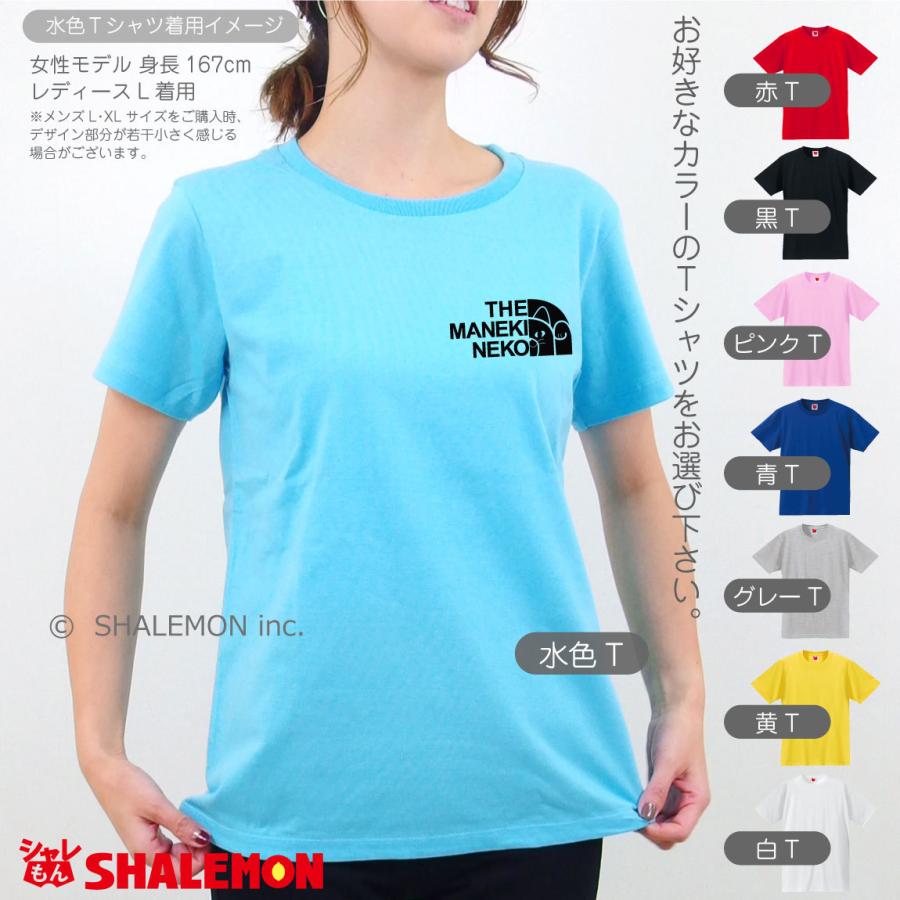 猫 雑貨 ネコ Tシャツ おもしろ 選べる8カラー Tシャツ マネキネコフェイス 猫グッズ メンズ キッズ にゃんこフェイス しゃれもん O1 Tscs8c Nyanko Maneki シャレもんヤフーショッピング店 通販 Yahoo ショッピング