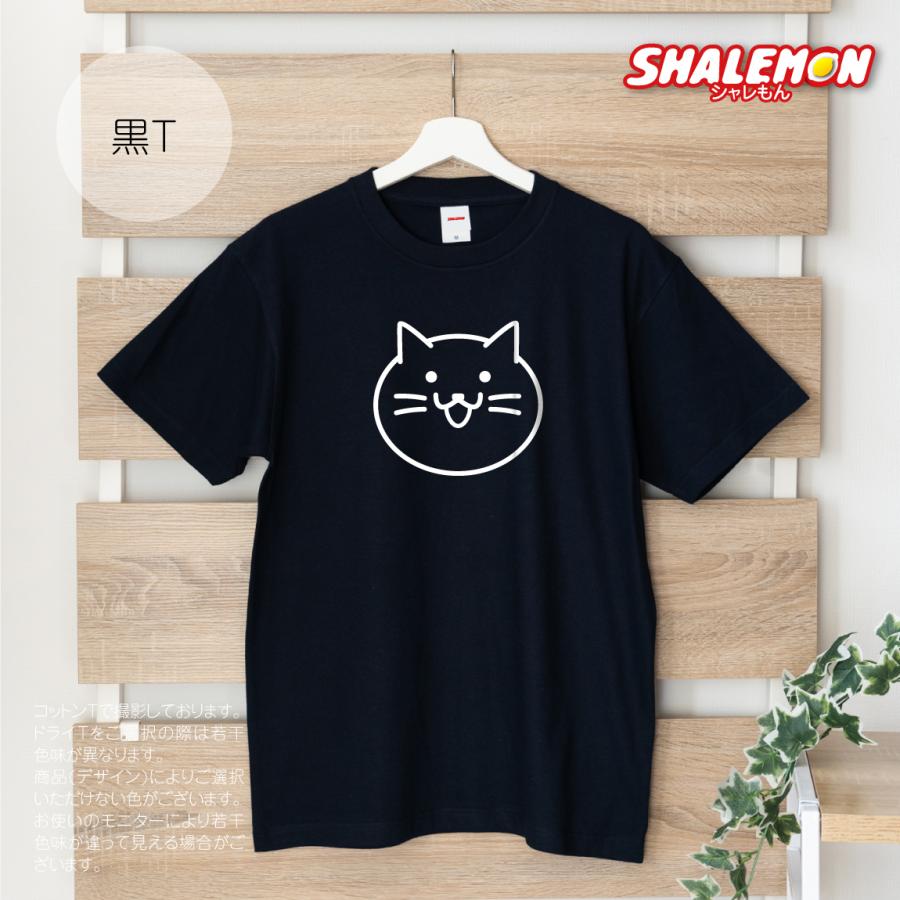 猫 ネコ 猫の日 グッズ 猫柄 ねこ 【 選べる 8色 Tシャツ にゃんこ】｜shalemon｜03