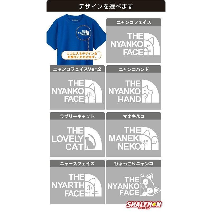 シャレもん 猫 Tシャツ ネコ グッズ ねこ ( ザ ニャンコフェイス