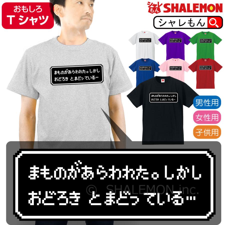 シャレもん おもしろ tシャツ ( おどろき とまどっている ) ( 選べる