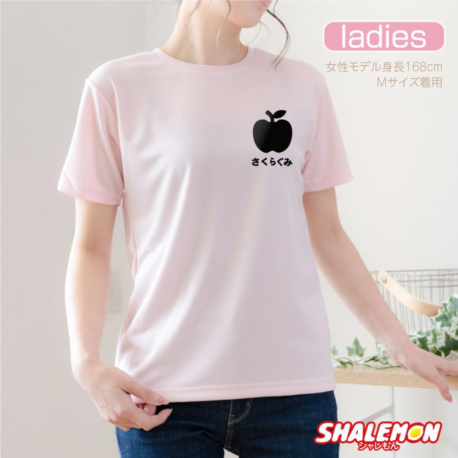 シャレもん 名入れ Tシャツ オリジナル ( 選べる ワンポイント ) 男性