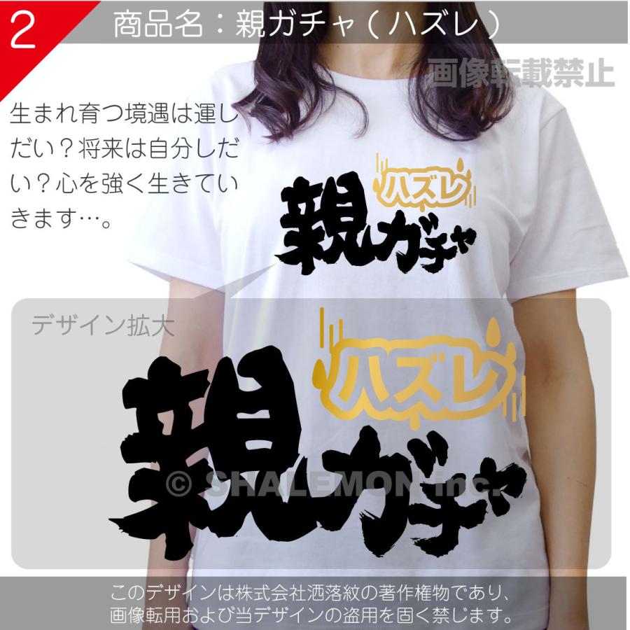 シャレもん 流行語 ノミネート 2021 おもしろ Tシャツ ( 選べる8カラー
