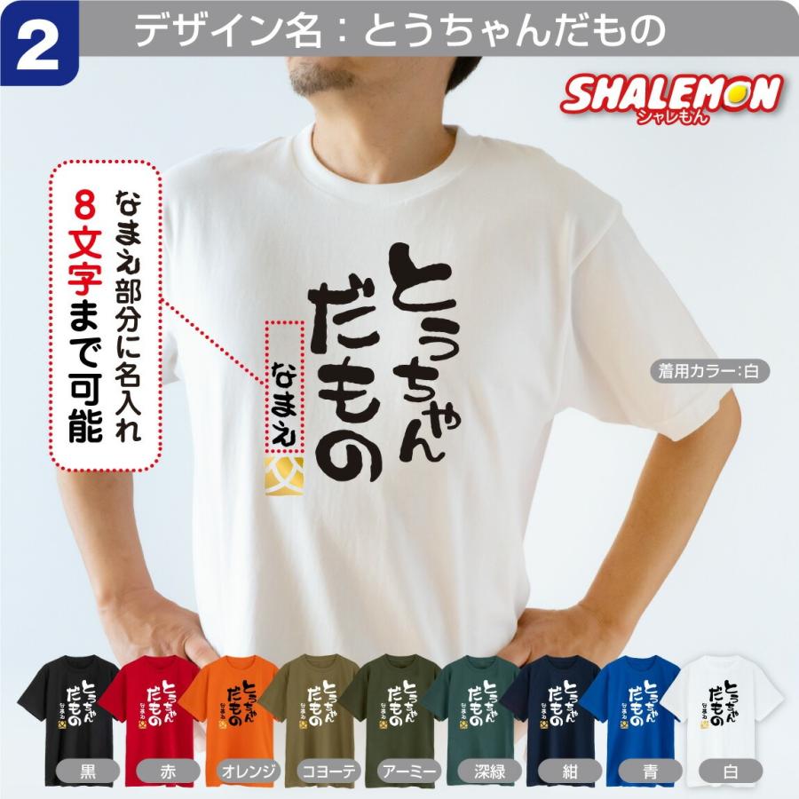 癇癪持ち父親にブチ破られた俺のTシャツ おもしろTシャツ メンズ キッズ パロディ 俺流総本家 魂心 洗脳（X