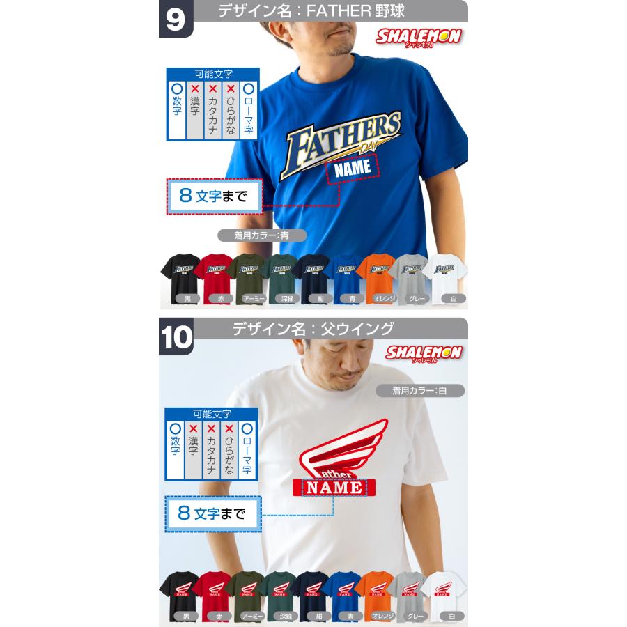 シャレもん 父の日 名入れ Tシャツ ギフト プレゼント ( 選べる