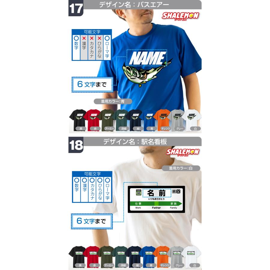 シャレもん 父の日 名入れ Tシャツ ギフト プレゼント ( 選べる