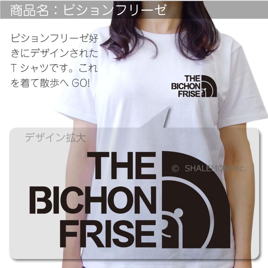 おもしろ Tシャツ 選べる8カラー ｔシャツ ビションフリーゼ フェイス 服 おもしろ プレゼント 雑貨 グッズ 面白い シャレもん P7 Tscs8c Pichonface シャレもんヤフーショッピング店 通販 Yahoo ショッピング