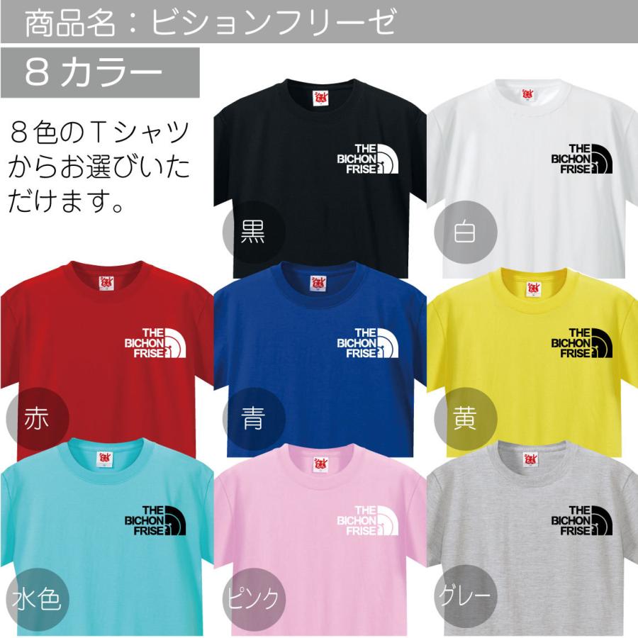おもしろ Tシャツ 選べる8カラー ｔシャツ ビションフリーゼ フェイス 服 おもしろ プレゼント 雑貨 グッズ 面白い シャレもん P7 Tscs8c Pichonface シャレもんヤフーショッピング店 通販 Yahoo ショッピング