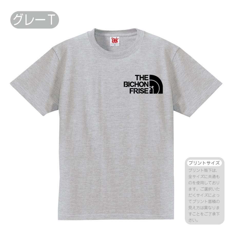 シャレもん おもしろ tシャツ（ 選べる8カラー Tシャツ ビション