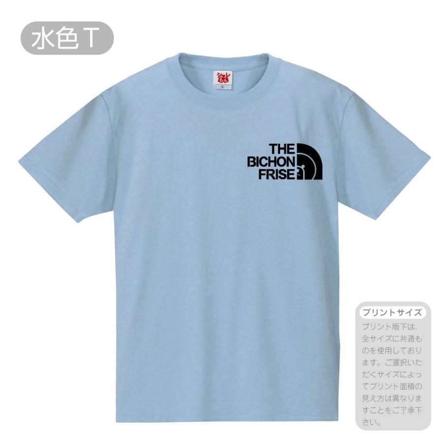 シャレもん おもしろ tシャツ（ 選べる8カラー Tシャツ ビション