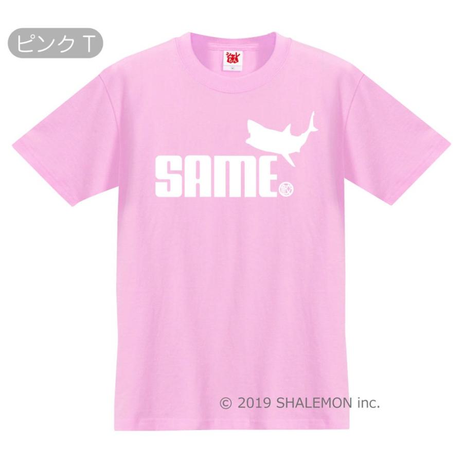 シャレもん アニマル おもしろTシャツ ( 選べる8色 Tシャツ サメ