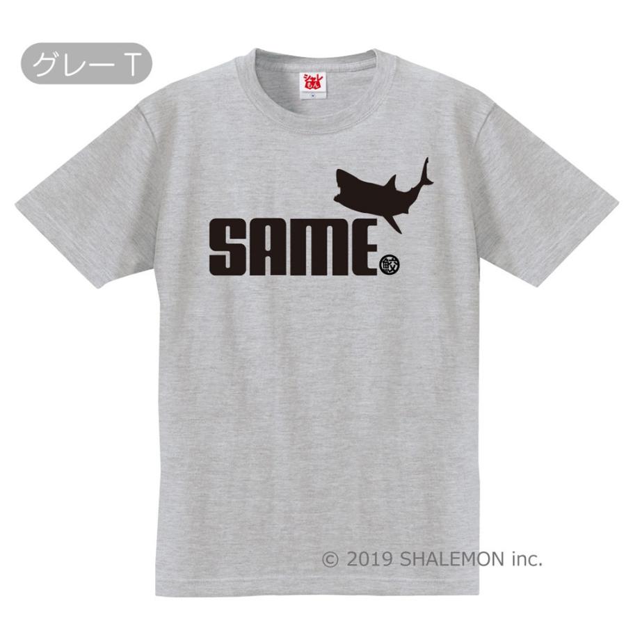 シャレもん アニマル おもしろTシャツ ( 選べる8色 Tシャツ サメ