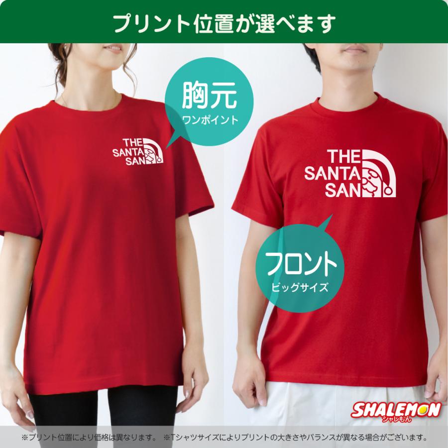 シャレもん クリスマス Tシャツ ( サンタサン トナカイサン 選べる