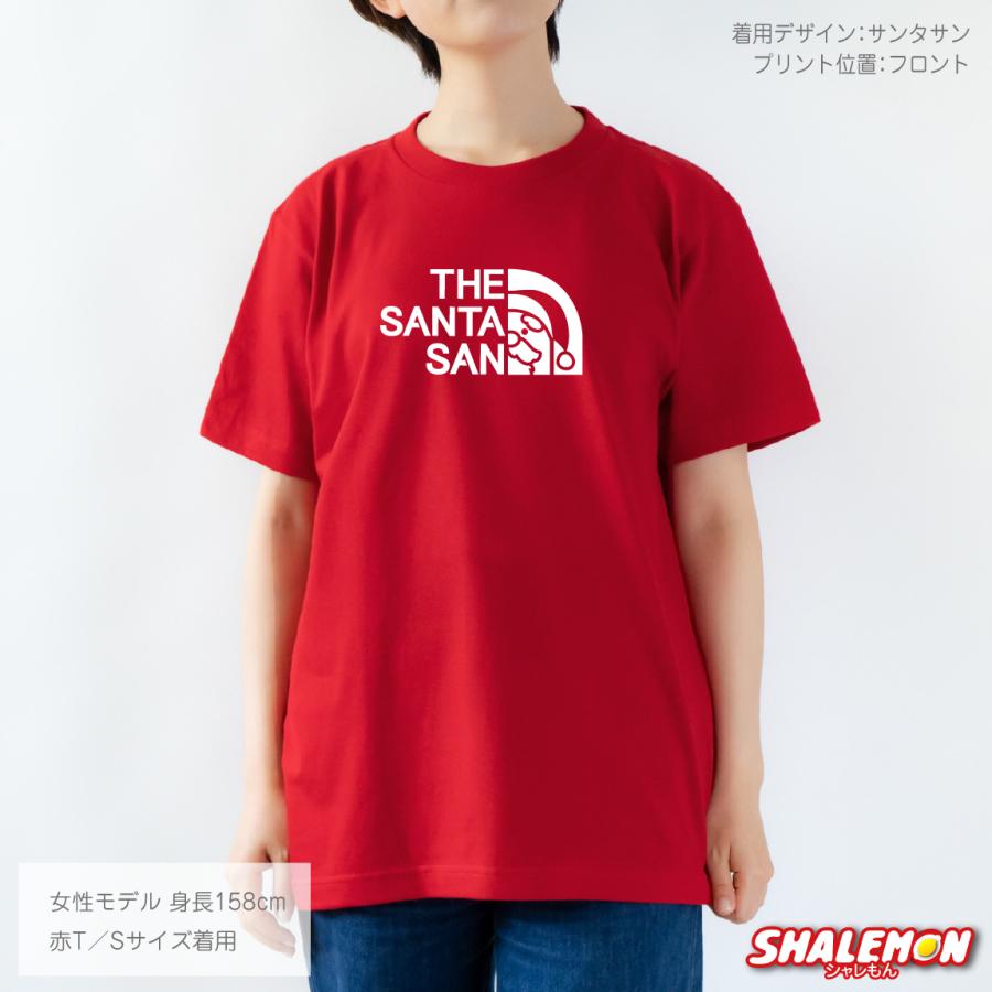 シャレもん クリスマス Tシャツ ( サンタサン トナカイサン 選べる