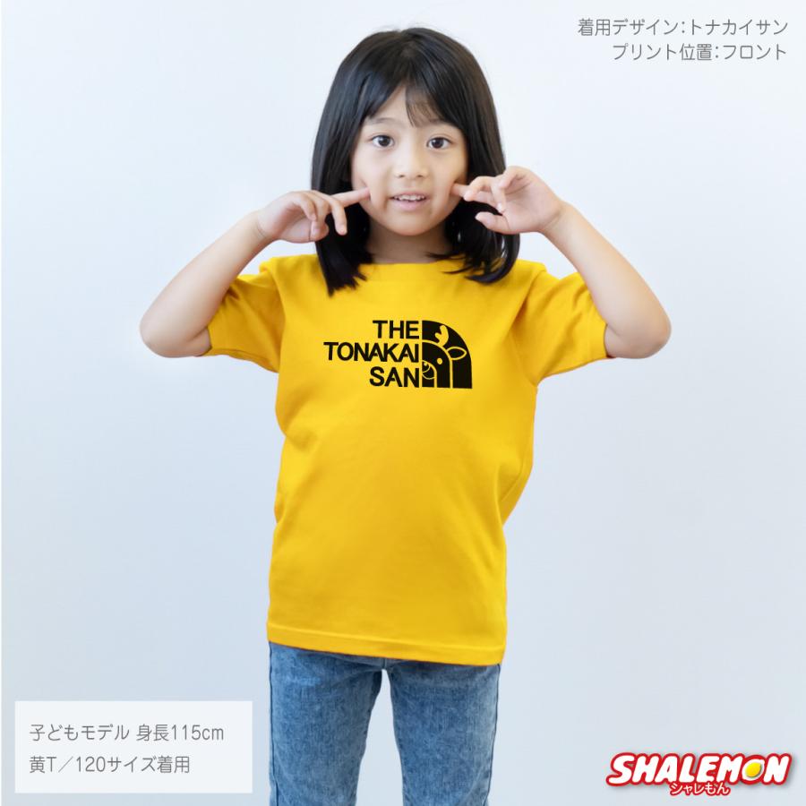 シャレもん クリスマス Tシャツ ( サンタサン トナカイサン 選べる