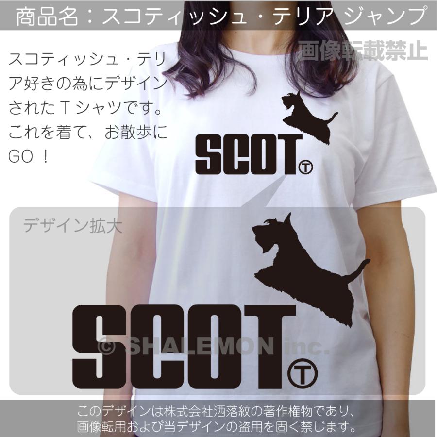 新品未開封 DOG柄Tシャツ＆ハーフパンツセット スコティッシュテリア HOMME】【接触冷感】レーヨンボストンテリアワンポイントTシャツ