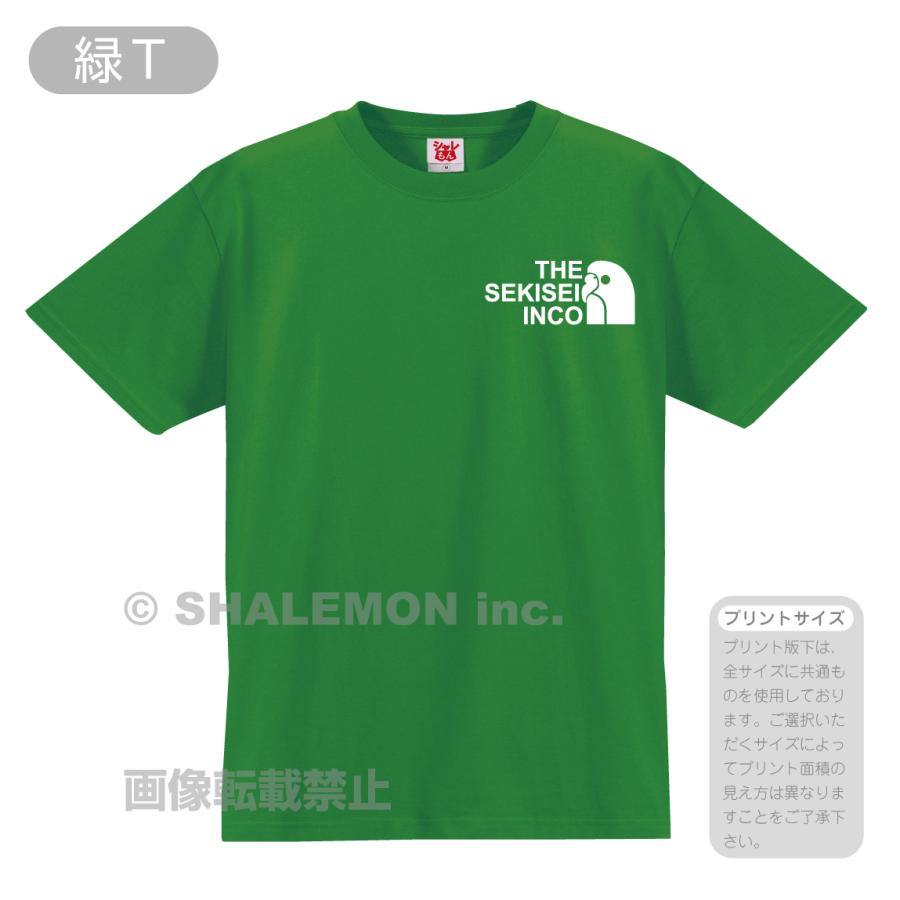 シャレもん セキセイインコ アニマル Tシャツ 【 フェイス シャレもん セキセイインコ アニマル Tシャツ 【 フェイス