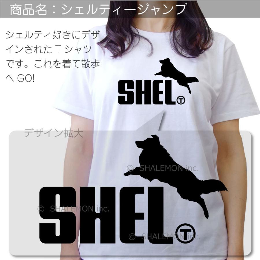 シャレもん シェットランド・シープドッグ アニマル おもしろtシャツ 
