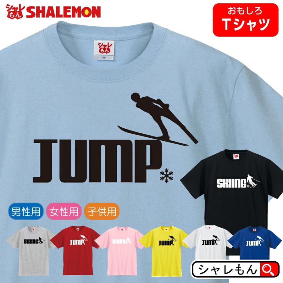 シャレもん スポーツ おもしろtシャツ ( 選べる8色×2デザイン T