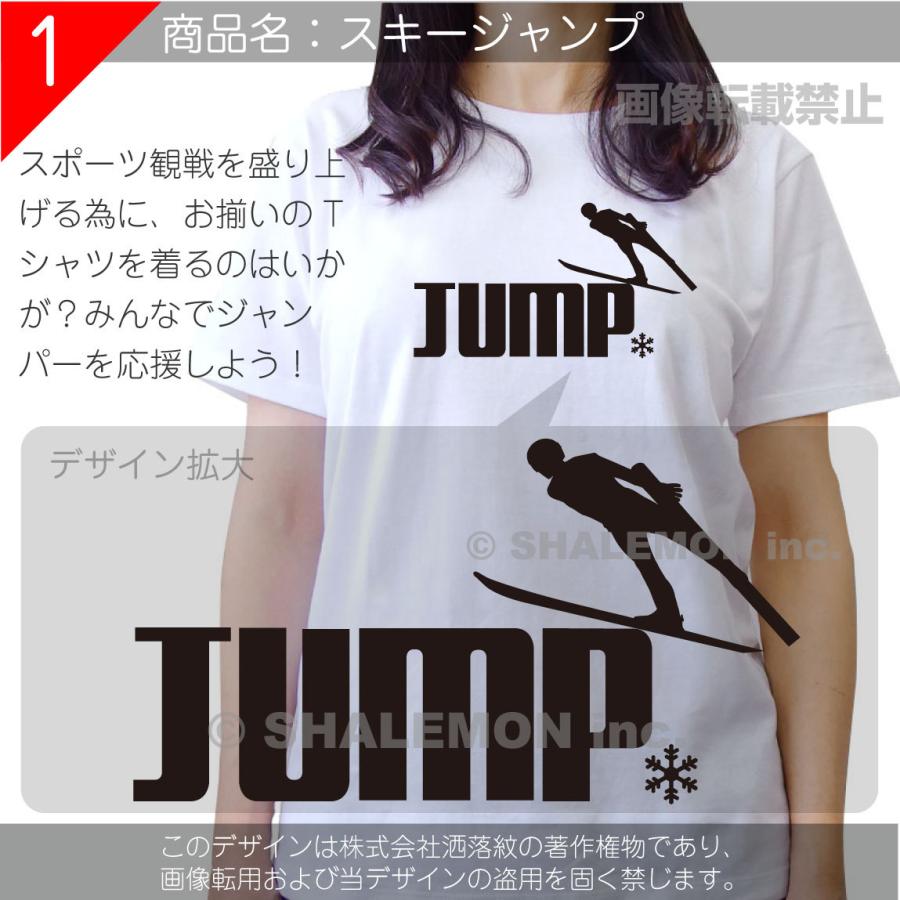 シャレもん スポーツ おもしろtシャツ ( 選べる8色×2デザイン T