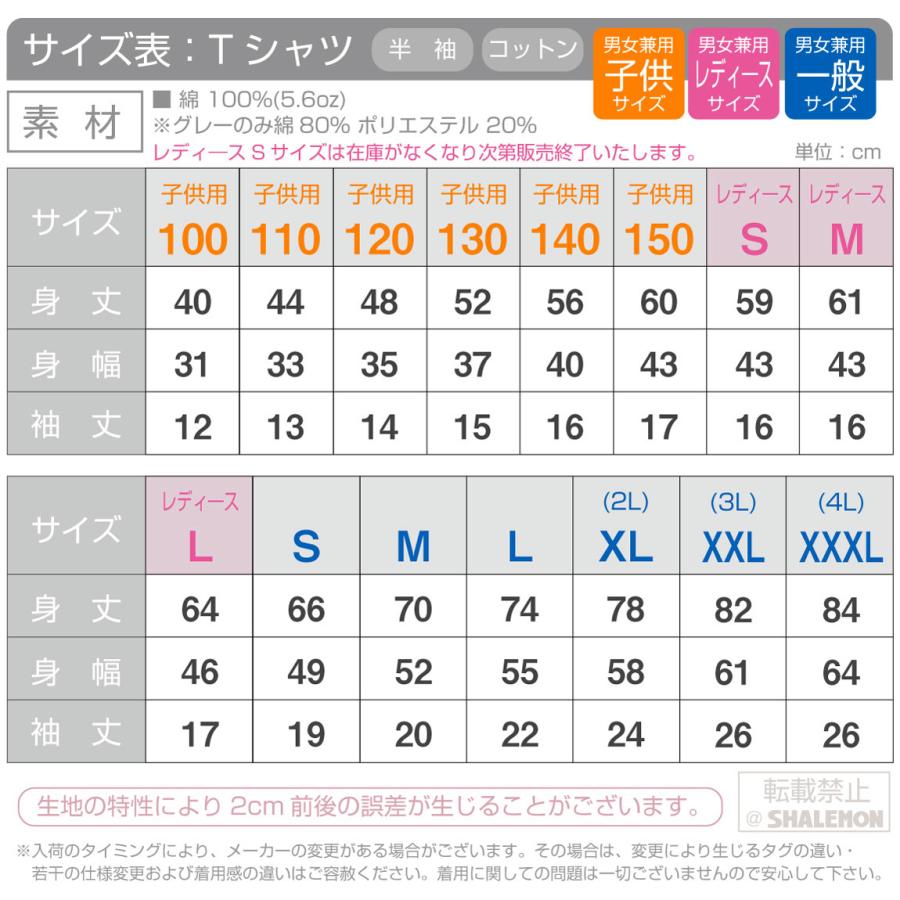 ホワイトTシャツM スキー用・普段使いOK 男女兼用 楽天市場】スポーツ おもしろtシャツ ( 選べる8色×2デザイン T