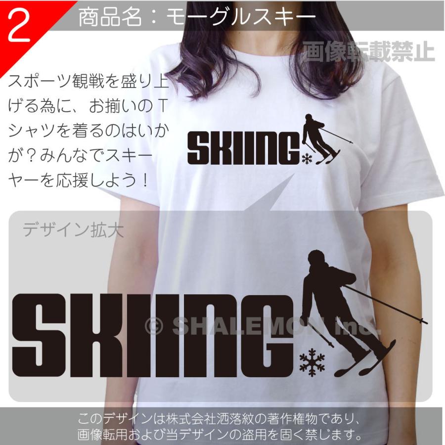 シャレもん スポーツ おもしろtシャツ ( 選べる8色×2デザイン T