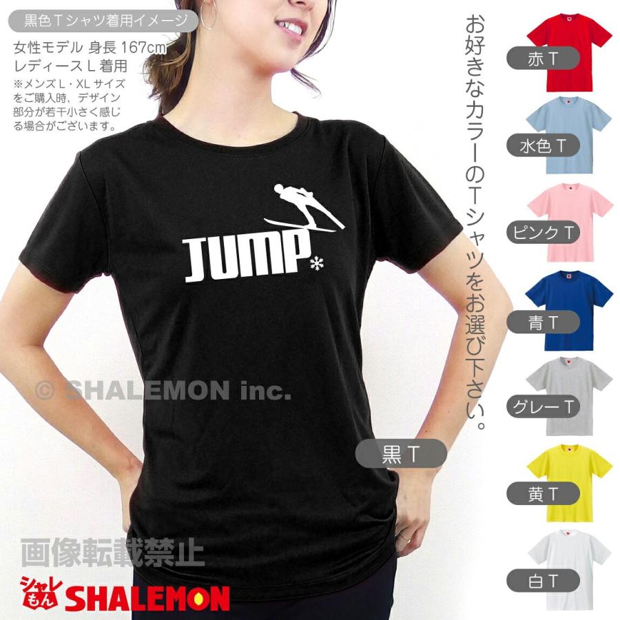 シャレもん スポーツ おもしろtシャツ ( 選べる8色×2デザイン T