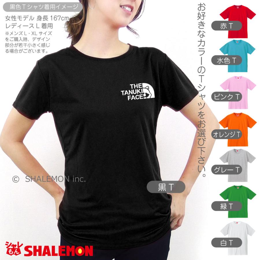 タヌキ Tシャツ アニマル ( タヌキ フェイス 選べる8カラー ) 緑の たぬき 狸 ぽんぽこ /Q6/｜shalemon｜11