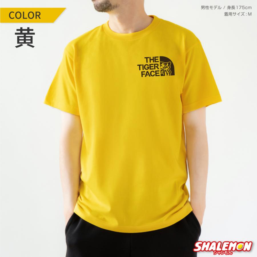 シャレもん おもしろ tシャツ 虎 ( TIGER FACE タイガー フェイス